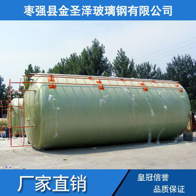 專業(yè)生產(chǎn)玻璃鋼防腐儲(chǔ)罐玻璃鋼罐玻璃鋼容器玻璃鋼復(fù)合罐】?jī)r(jià)格_廠家_圖片 .